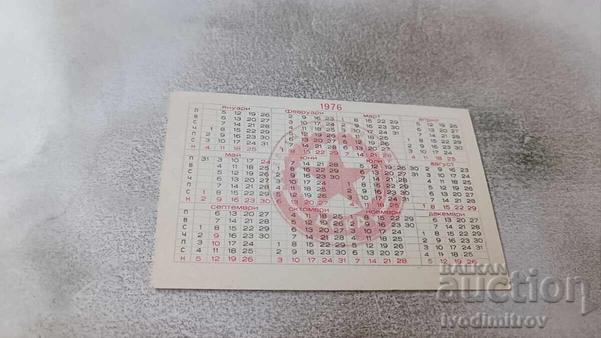 Календарче ЦСКА Септмврийско знаме 1976 с цена 3.65 лв. | € 1.87 Календарче ЦСКА Септмврийско знаме 1976 с цена 3.65 лв. | € 1.87