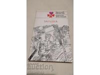 Γρίφος / Βενιαμίν Καβέριν / Βιβλιοθήκη Εφήβων