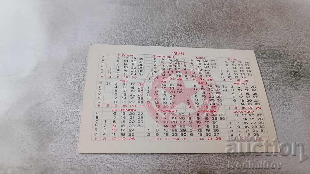 Календарче ЦСКА Септмврийско знаме 1976 с цена 3.65 лв. | € 1.87 Календарче ЦСКА Септмврийско знаме 1976 с цена 3.65 лв. | € 1.87