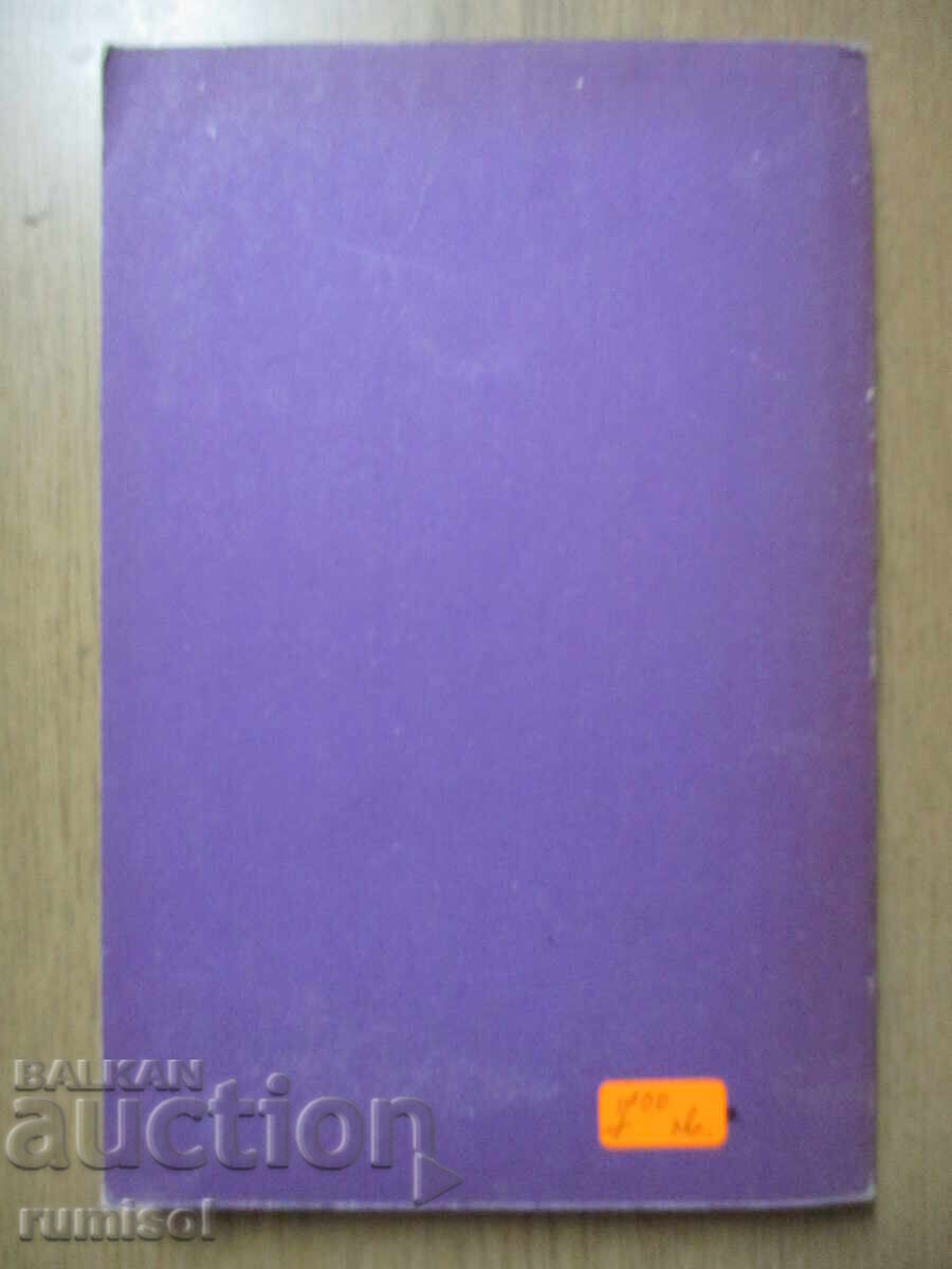 Culegere de probleme de fizică generală - Mecanică, V. Decheva - 5 Culegere de probleme de fizică generală - Mecanică, V. Decheva - 5