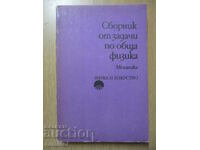 Culegere de probleme de fizică generală - Mecanică, V. Decheva