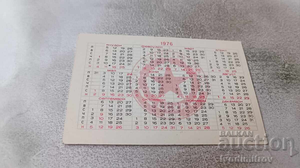 Календарче ЦСКА Септмврийско знаме 1976 с цена 3.65 лв. | € 1.87 Календарче ЦСКА Септмврийско знаме 1976 с цена 3.65 лв. | € 1.87