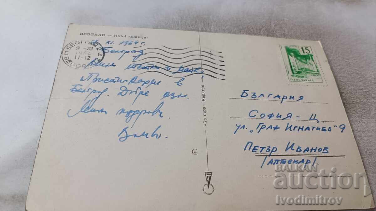 Carte poștală Beograd Hotel Slavija 1964 cu preț 0.95 BGN | € 0.49 Carte poștală Beograd Hotel Slavija 1964 cu preț 0.95 BGN | € 0.49