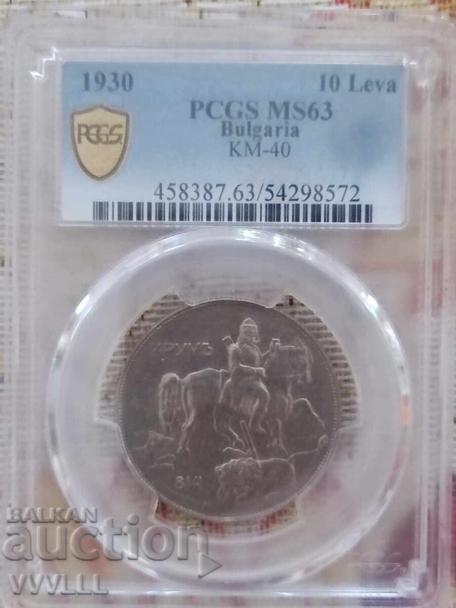 Livrarea 1930 g. 10 leva. PCGS MS63 Livrarea 1930 g. 10 leva. PCGS MS63