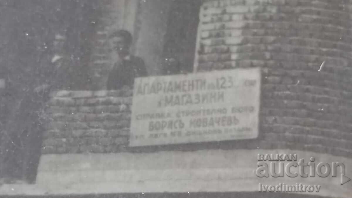 Снимка София Кооперацията на ул. Леге № 8 в строеж с цена 35.65 лв. | € 18.23 Снимка София Кооперацията на ул. Леге № 8 в строеж с цена 35.65 лв. | € 18.23