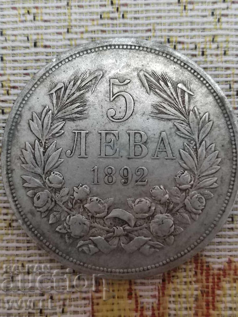 1892 g. 5 λέβα με τιμή 100.00 BGN | € 51.13 1892 g. 5 λέβα με τιμή 100.00 BGN | € 51.13
