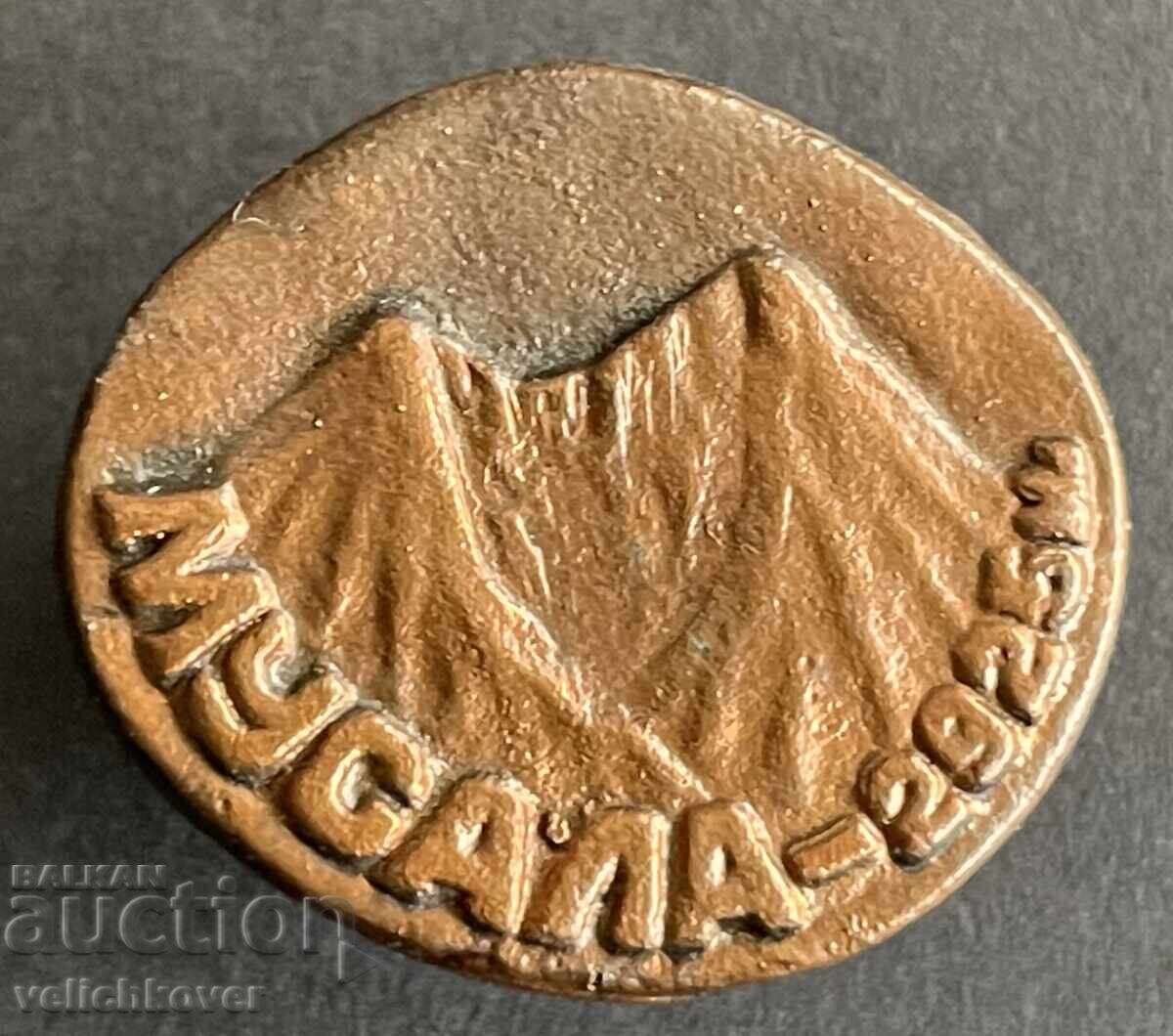 42379 България туристически знак БТС връх Мусала 2925 м Рила 42379 България туристически знак БТС връх Мусала 2925 м Рила