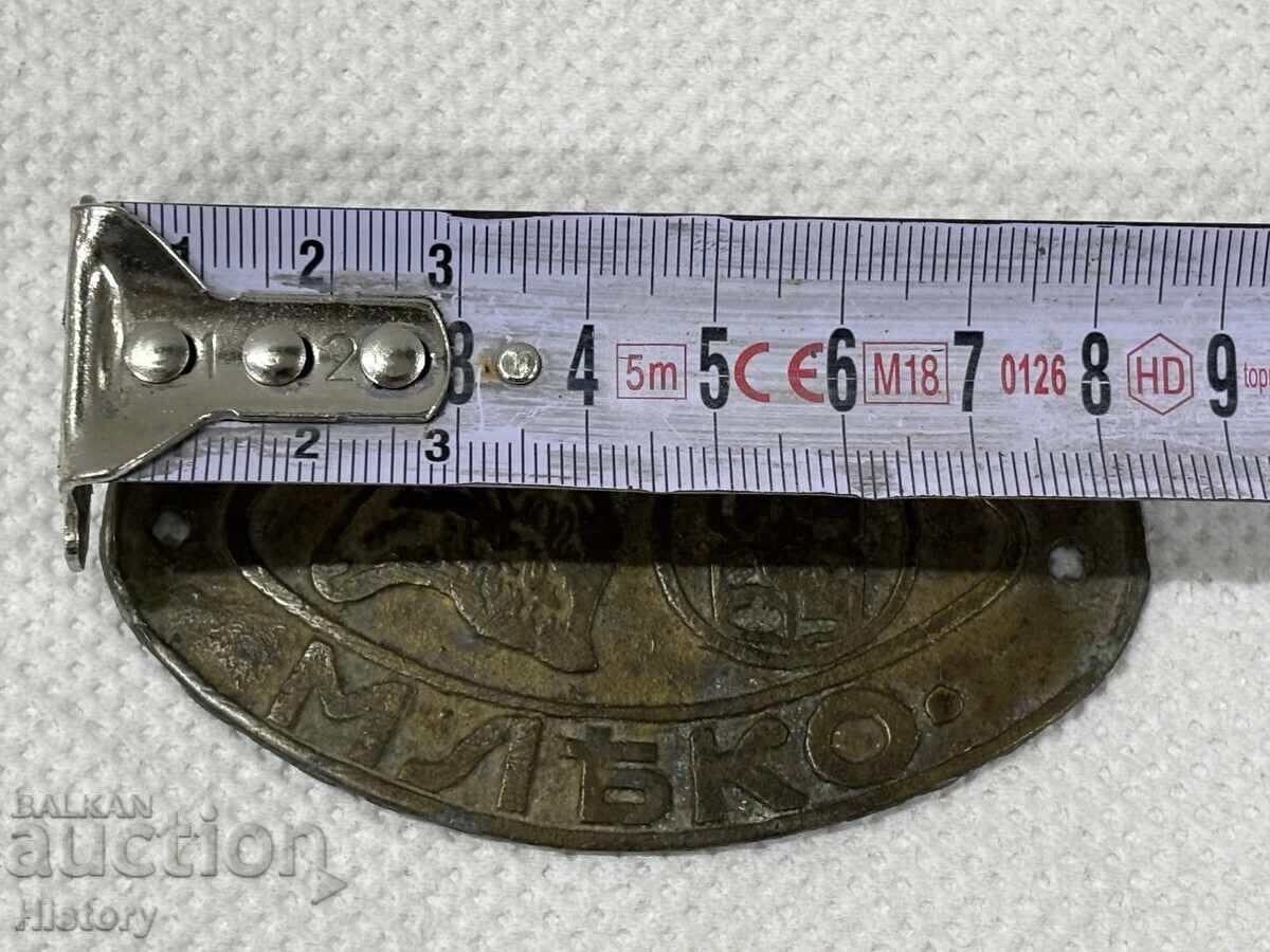 Livrarea Plăcuță/Plăcuță din perioada țaristă Livrarea Plăcuță/Plăcuță din perioada țaristă