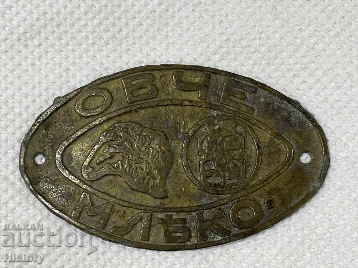 Plăcuță/Plăcuță din perioada țaristă Plăcuță/Plăcuță din perioada țaristă