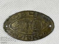 Plăcuță/Plăcuță din perioada țaristă