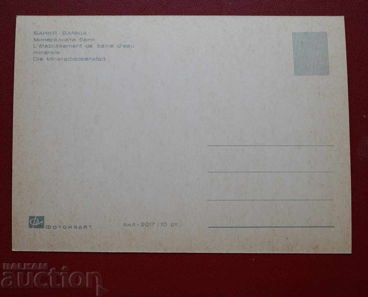 O banca cu preț € 0.51 | 1.00 BGN O banca cu preț € 0.51 | 1.00 BGN