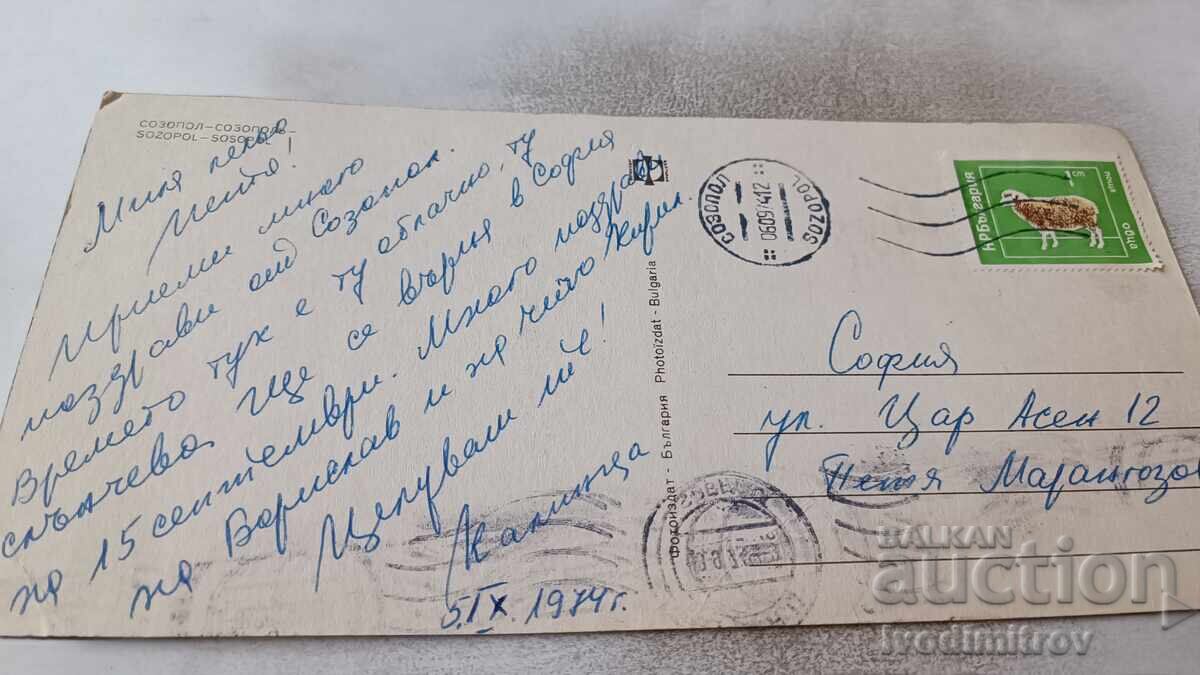 Carte poștală Sozopol Colaj 1974 cu preț 0.85 BGN | € 0.43 Carte poștală Sozopol Colaj 1974 cu preț 0.85 BGN | € 0.43