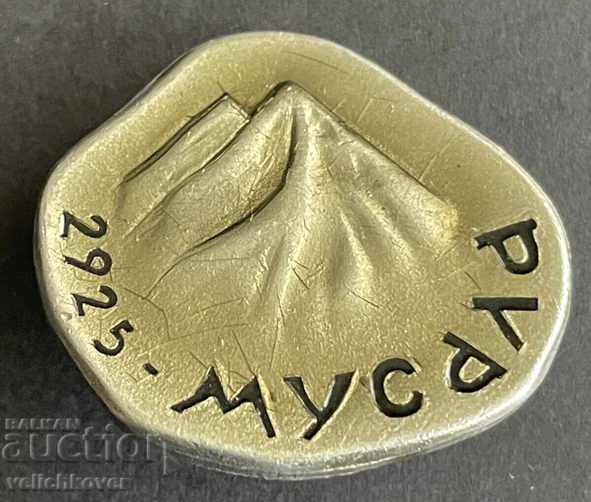 42386 България туристически знак БТС връх Мусала 2925 м Рила 42386 България туристически знак БТС връх Мусала 2925 м Рила