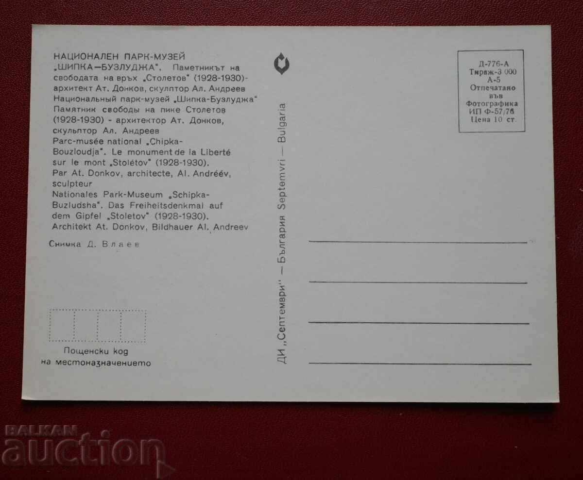 Măceș cu preț € 0.51 | 1.00 BGN Măceș cu preț € 0.51 | 1.00 BGN