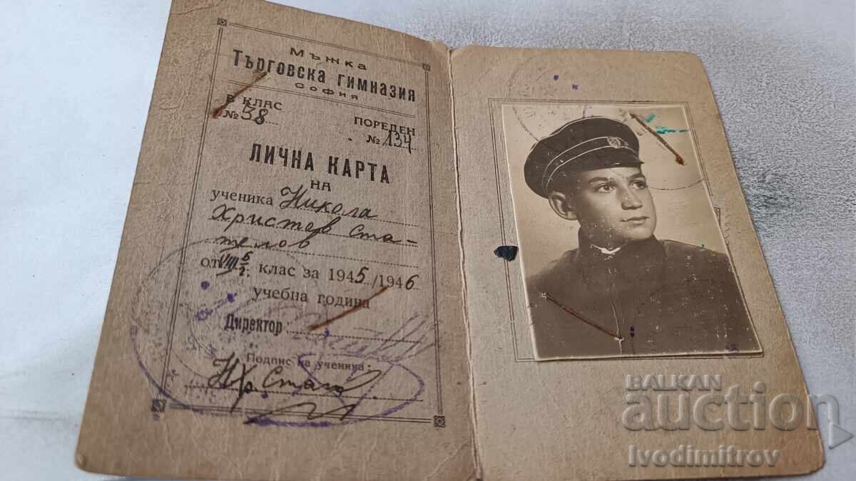 Лична карта Мъжка търговска гимназия София 1945 с цена 5.65 лв. | € 2.89 Лична карта Мъжка търговска гимназия София 1945 с цена 5.65 лв. | € 2.89