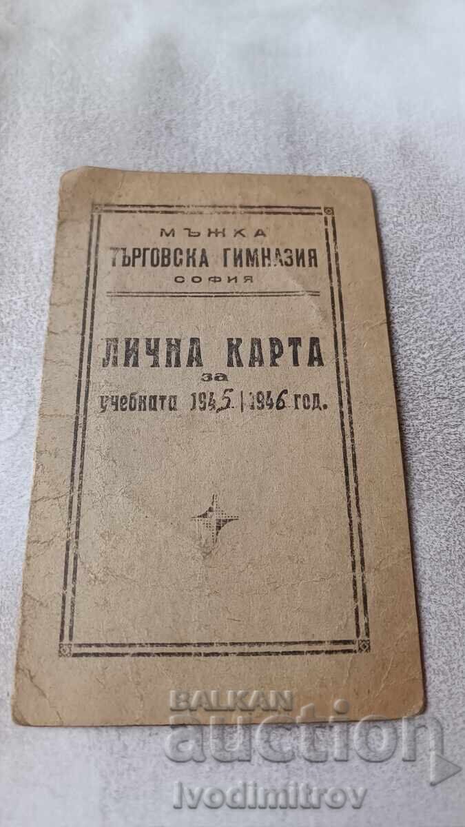 Лична карта Мъжка търговска гимназия София 1945 Лична карта Мъжка търговска гимназия София 1945