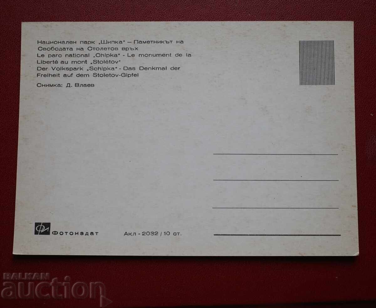 Măceș cu preț € 0.51 | 1.00 BGN