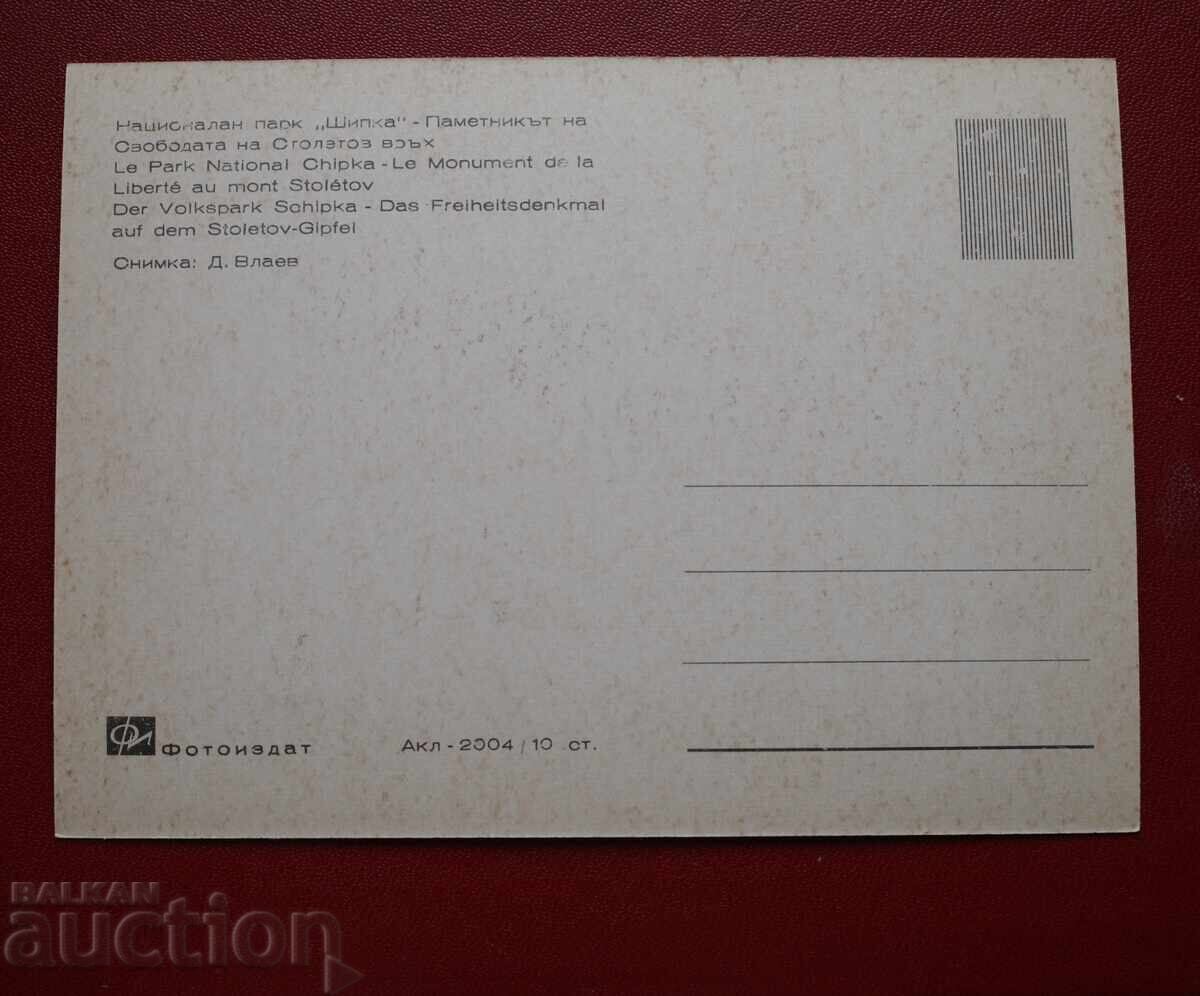 Măceș cu preț € 0.51 | 1.00 BGN Măceș cu preț € 0.51 | 1.00 BGN