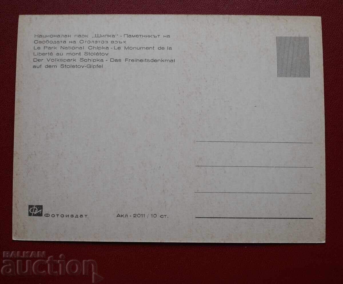 Măceș cu preț € 0.51 | 1.00 BGN