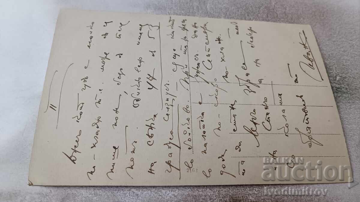 Снимка Велесъ с цена 9.65 лв. | € 4.93 Снимка Велесъ с цена 9.65 лв. | € 4.93