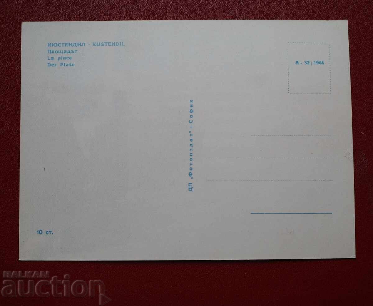 Кюстендил с цена € 1.53 | 2.99 лв. Кюстендил с цена € 1.53 | 2.99 лв.