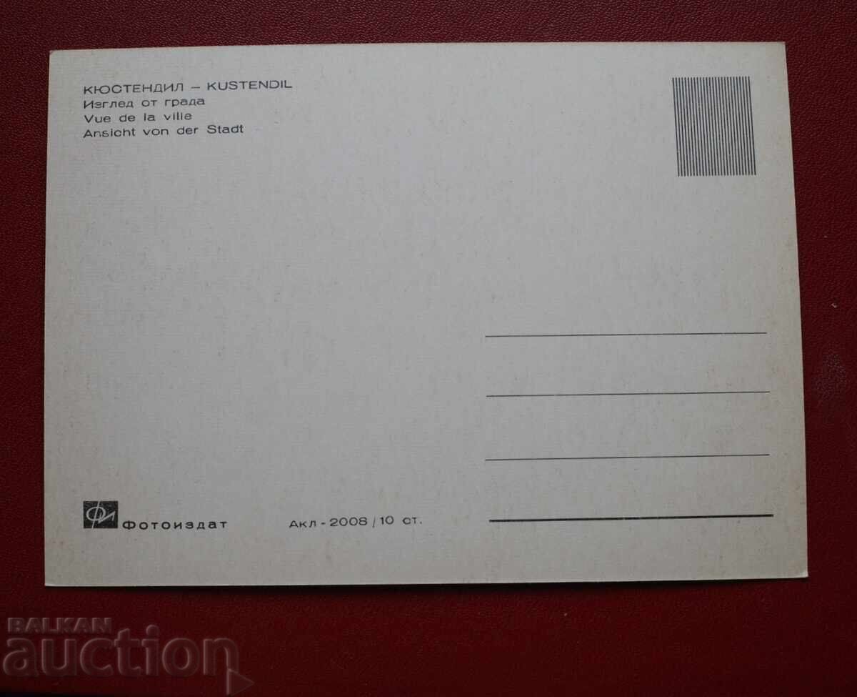 Kyustendil cu preț € 0.51 | 1.00 BGN