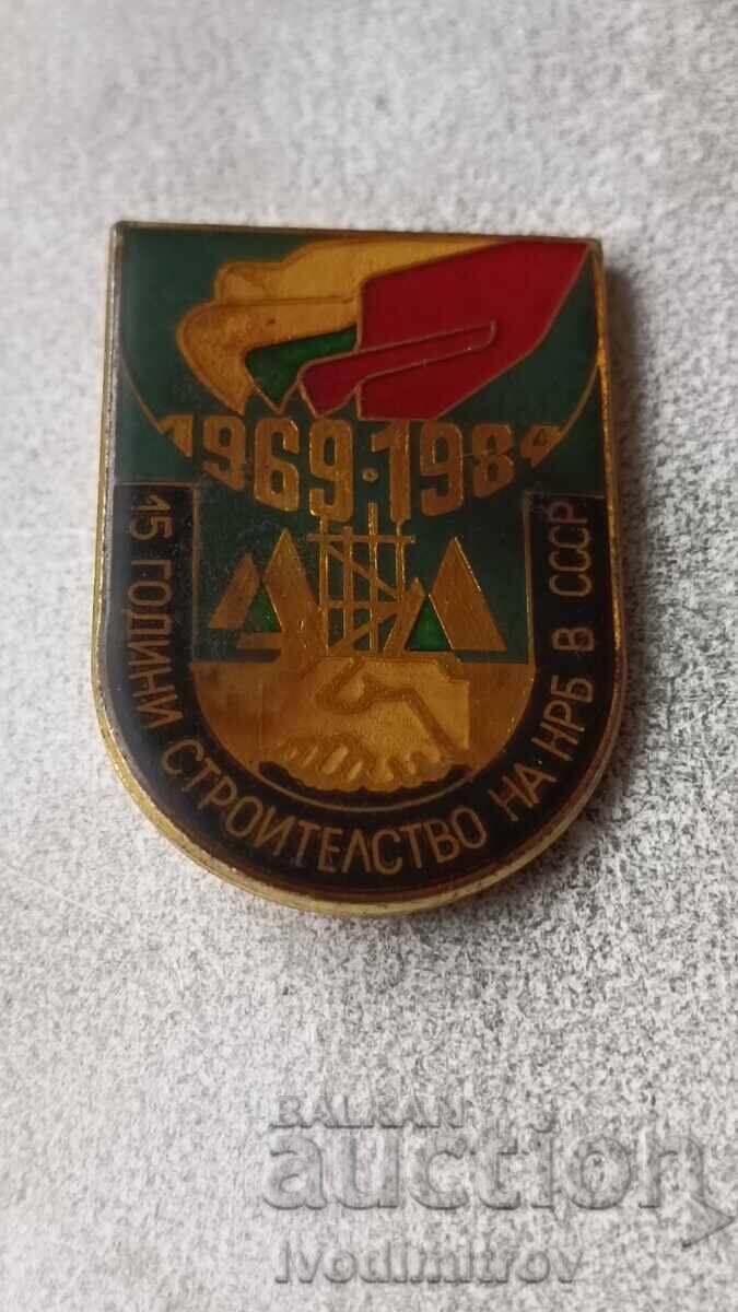 Znachka 15 godini stroitelstvo na NRB v SSSR 1969 - 1984 Znachka 15 godini stroitelstvo na NRB v SSSR 1969 - 1984