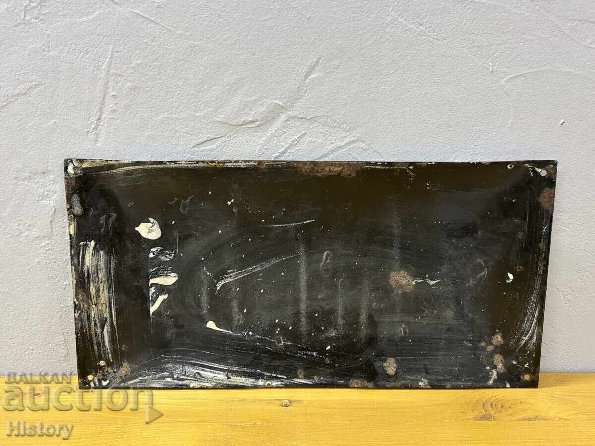 Аукцион Емайлирана табела Аукцион Емайлирана табела