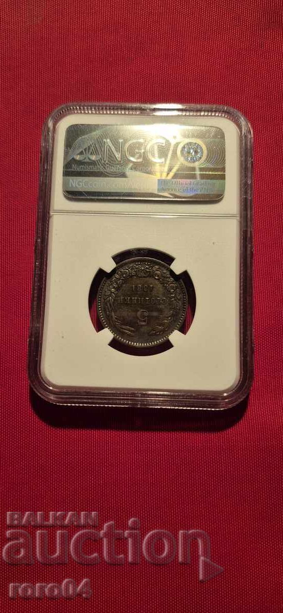 Livrarea 5 BANI 1881 g Livrarea 5 BANI 1881 g