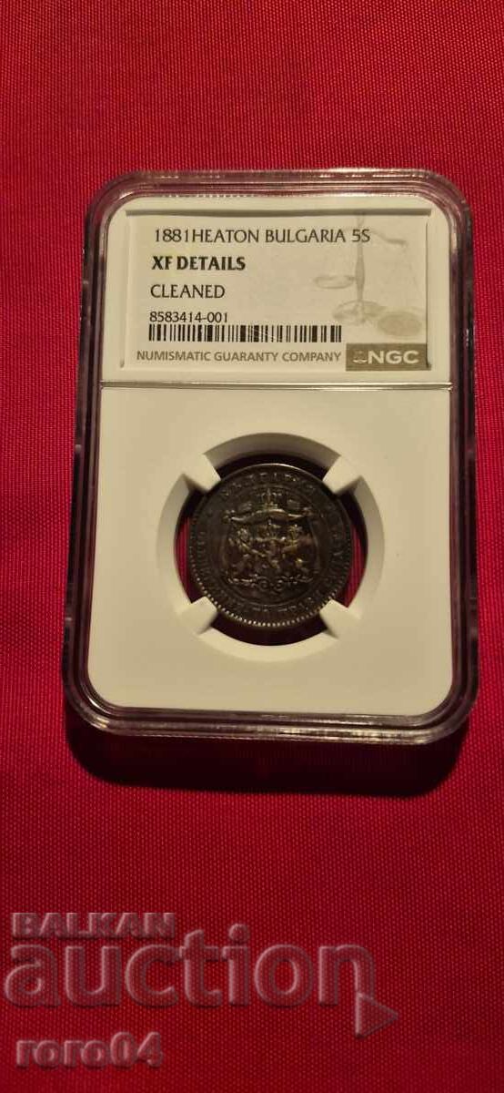 5 ΛΕΠΤΑ 1881 g 5 ΛΕΠΤΑ 1881 g