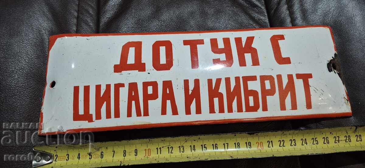 ДО ТУК С ЦИГАРА И КИБРИТ - 5 ДО ТУК С ЦИГАРА И КИБРИТ - 5