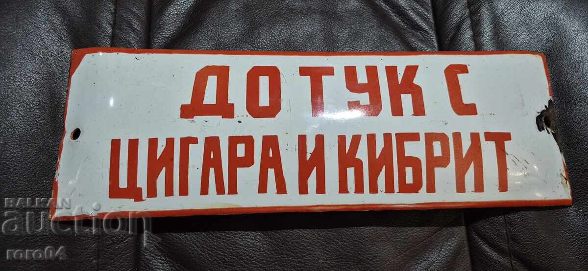 ДО ТУК С ЦИГАРА И КИБРИТ - 7 ДО ТУК С ЦИГАРА И КИБРИТ - 7