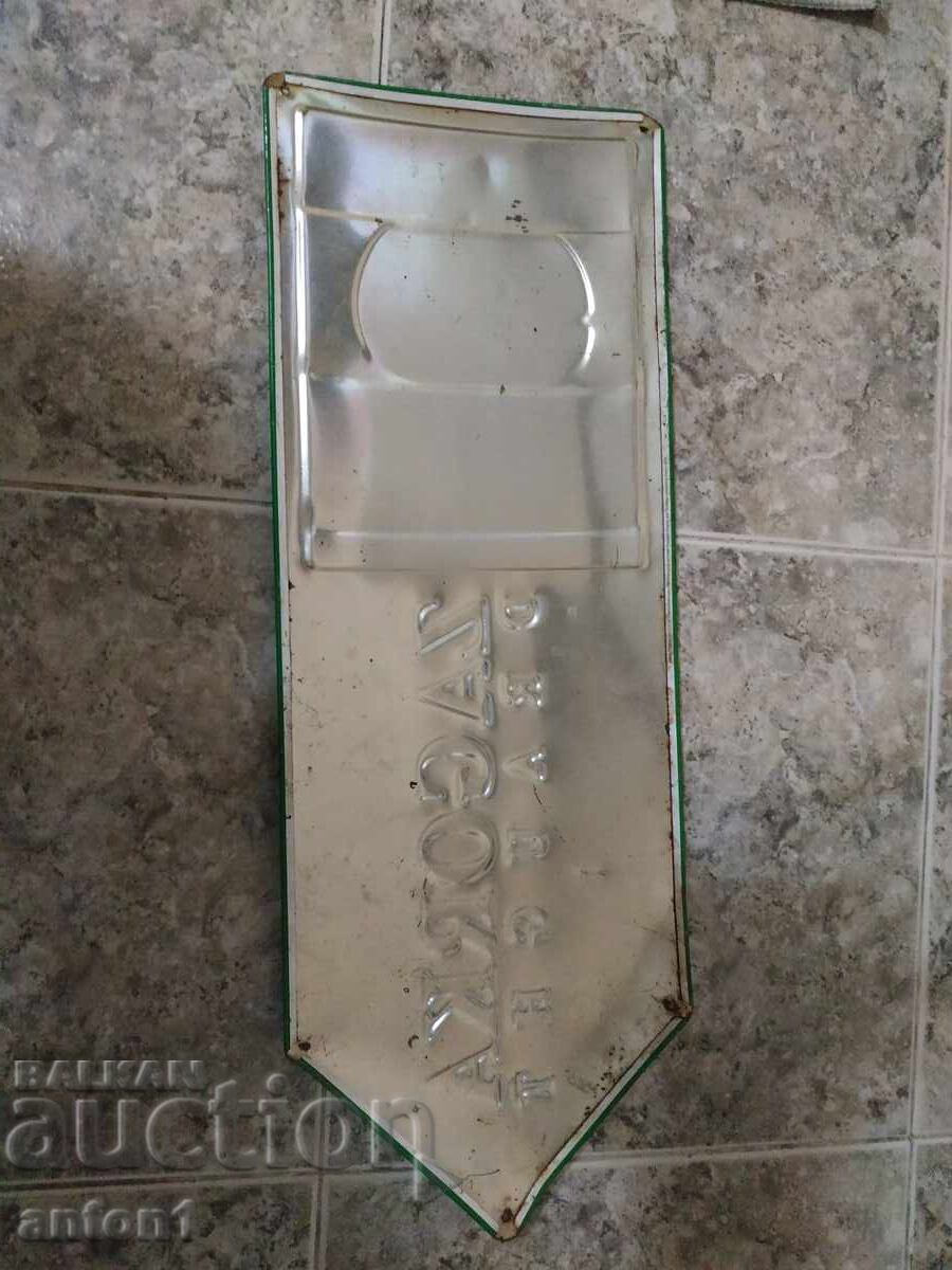 Аукцион Загорка Аукцион Загорка