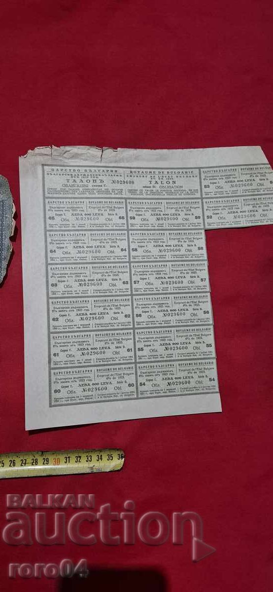 Licitație OBLIGAȚIUNE - 20.000 LEVA - 1928 Licitație OBLIGAȚIUNE - 20.000 LEVA - 1928