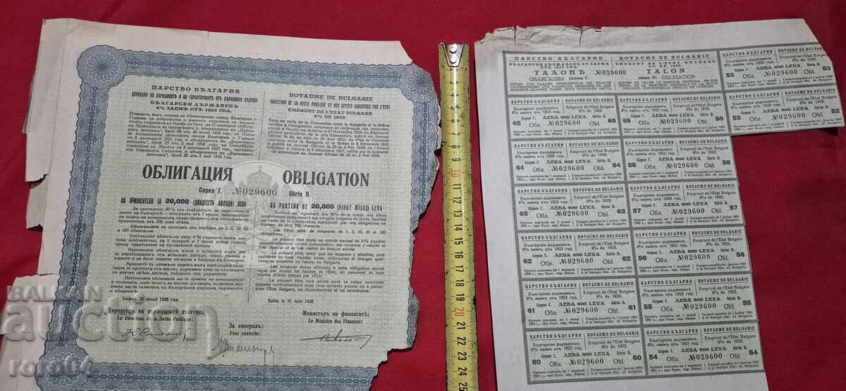 Livrarea OBLIGAȚIUNE - 20.000 LEVA - 1928 Livrarea OBLIGAȚIUNE - 20.000 LEVA - 1928