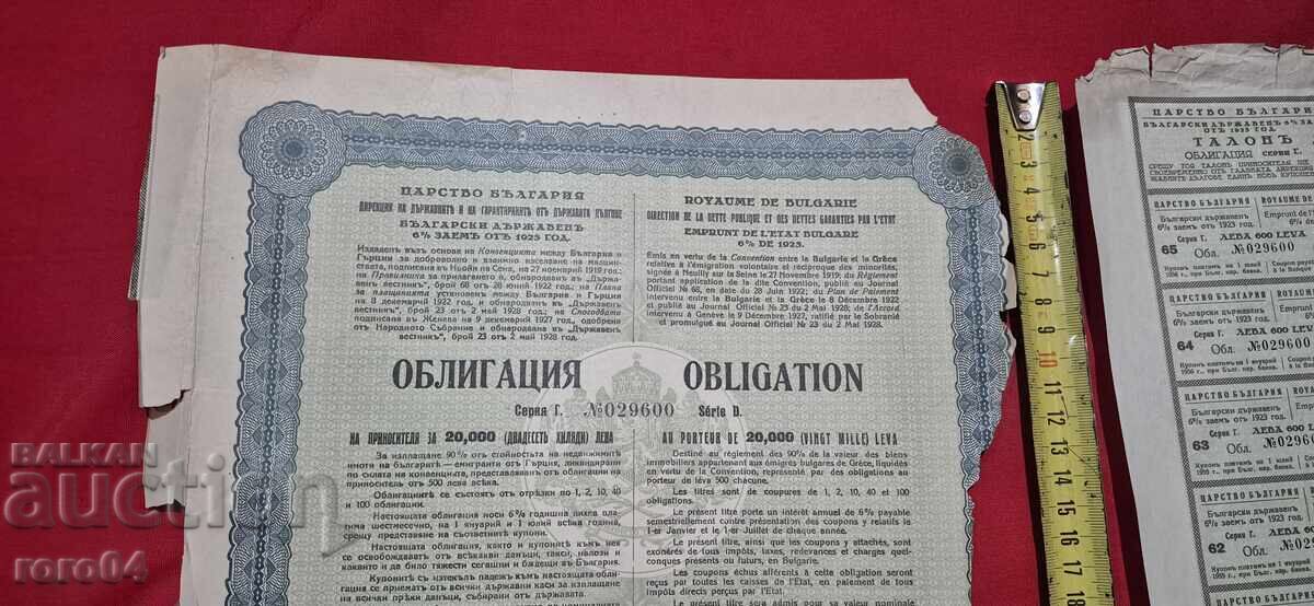 OBLIGAȚIUNE - 20.000 LEVA - 1928 - 5 OBLIGAȚIUNE - 20.000 LEVA - 1928 - 5