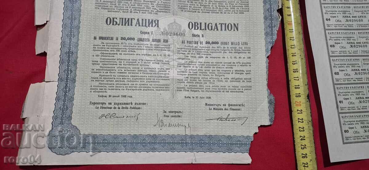 OBLIGAȚIUNE - 20.000 LEVA - 1928 - 6 OBLIGAȚIUNE - 20.000 LEVA - 1928 - 6