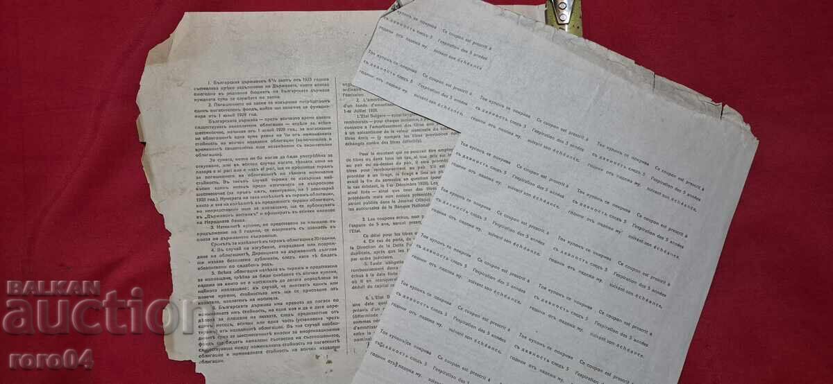 OBLIGAȚIUNE - 20.000 LEVA - 1928 - 7 OBLIGAȚIUNE - 20.000 LEVA - 1928 - 7