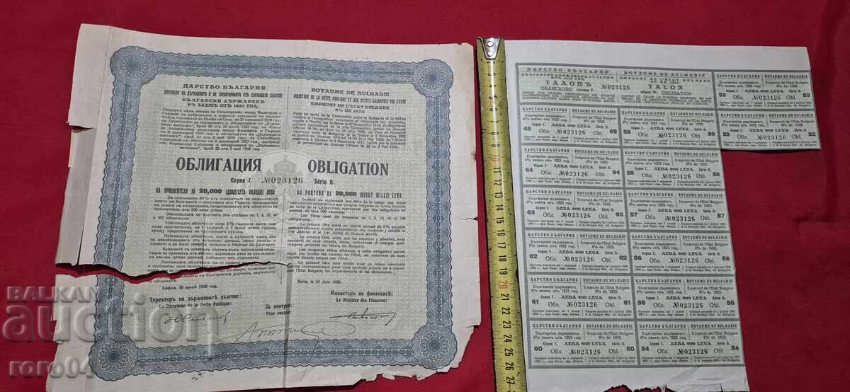 OBLIGAȚIUNE - 20.000 LEVA - 1928 cu preț 14.99 BGN | € 7.66 OBLIGAȚIUNE - 20.000 LEVA - 1928 cu preț 14.99 BGN | € 7.66
