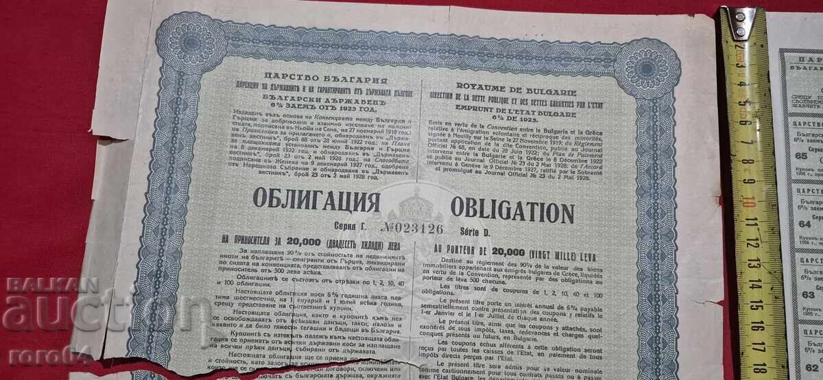 Δημοπρασία ΟΜΟΛΟΓΟ - 20.000 ΛΕΒΑ - 1928 μ.Χ