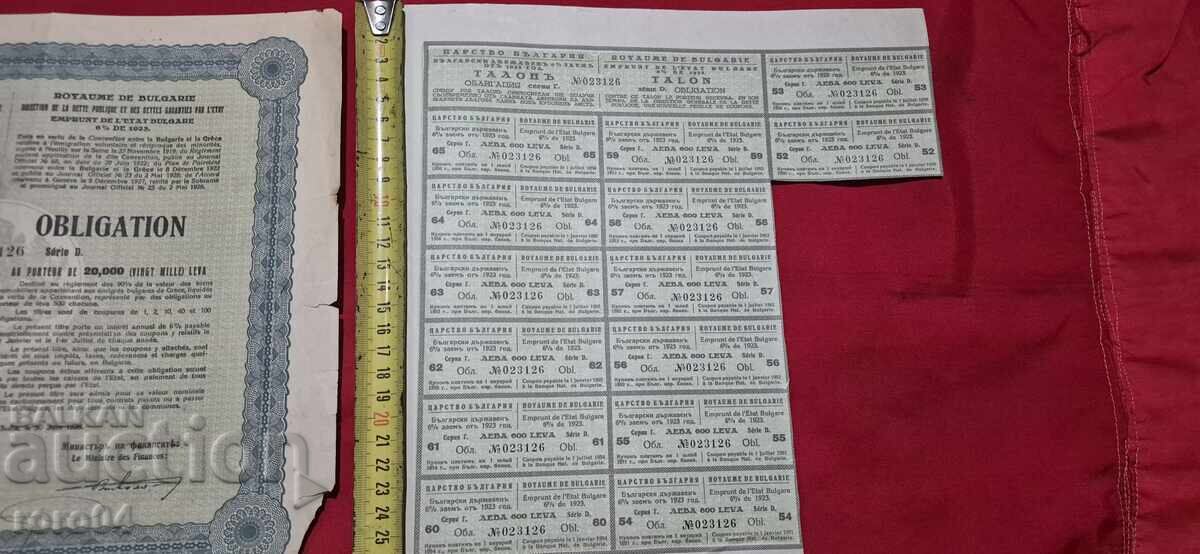 OBLIGAȚIUNE - 20.000 LEVA - 1928 - 5 OBLIGAȚIUNE - 20.000 LEVA - 1928 - 5