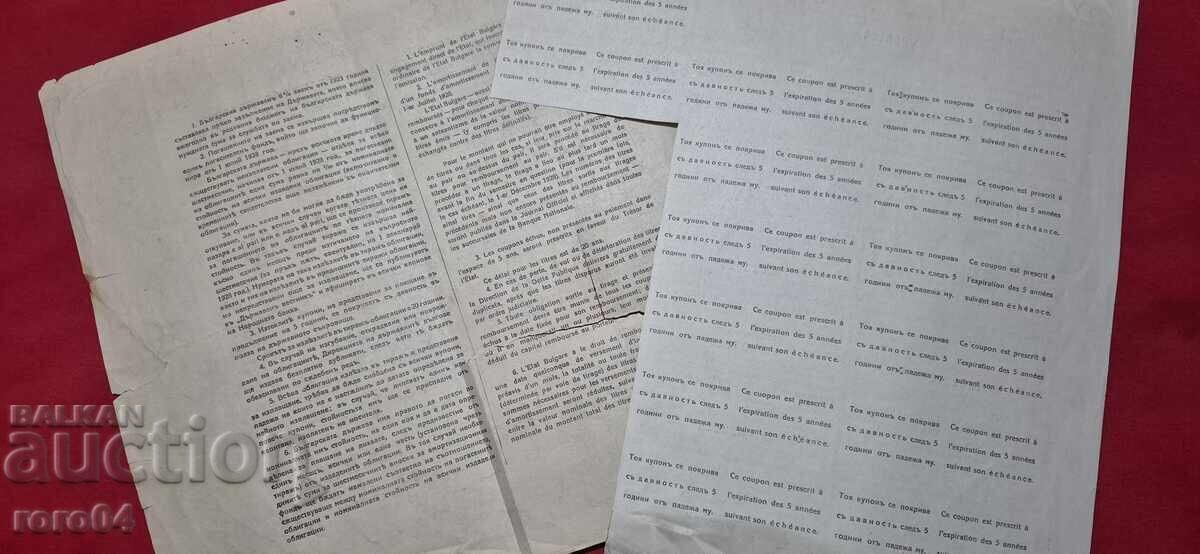 OBLIGAȚIUNE - 20.000 LEVA - 1928 - 7 OBLIGAȚIUNE - 20.000 LEVA - 1928 - 7