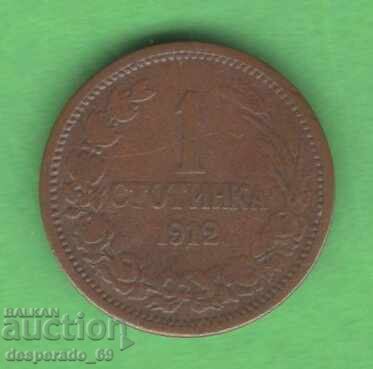 (¯`'•.¸ 1 stotinka 1912 BULGARIA ¸.•'´¯)