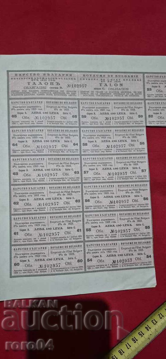 OBLIGAȚIUNE - 5000 LEVA - 1928 g - 6 OBLIGAȚIUNE - 5000 LEVA - 1928 g - 6