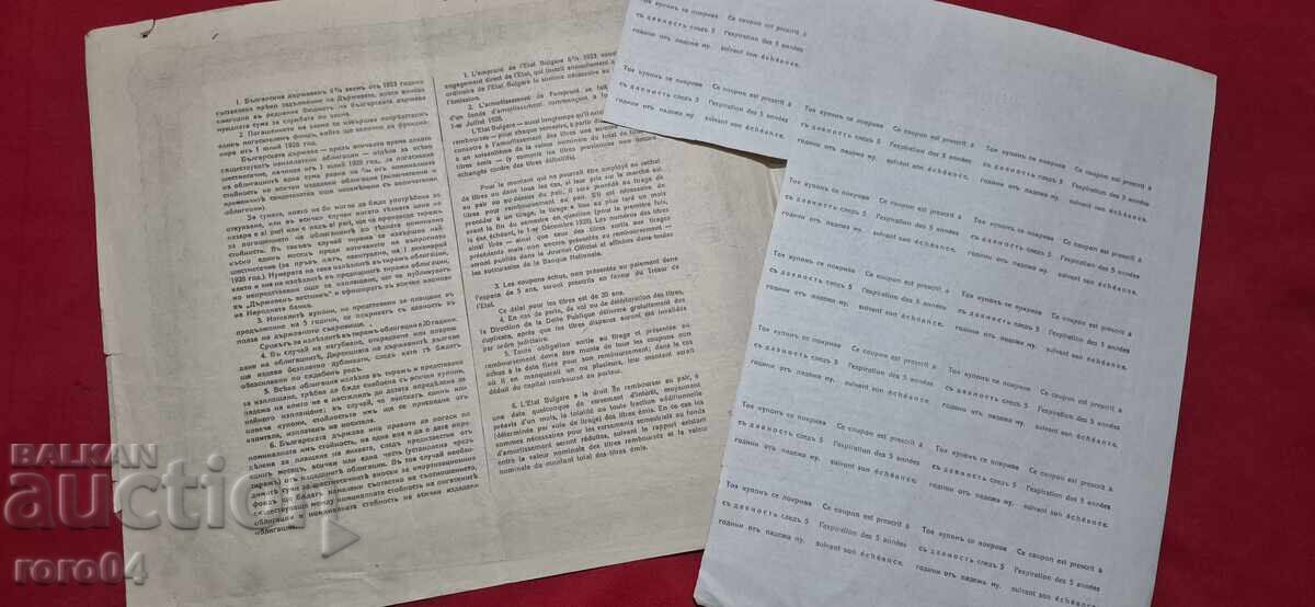 OBLIGAȚIUNE - 5000 LEVA - 1928 g - 7 OBLIGAȚIUNE - 5000 LEVA - 1928 g - 7