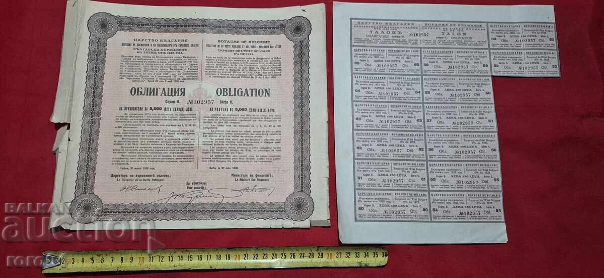 OBLIGAȚIUNE - 5000 LEVA - 1928 g OBLIGAȚIUNE - 5000 LEVA - 1928 g