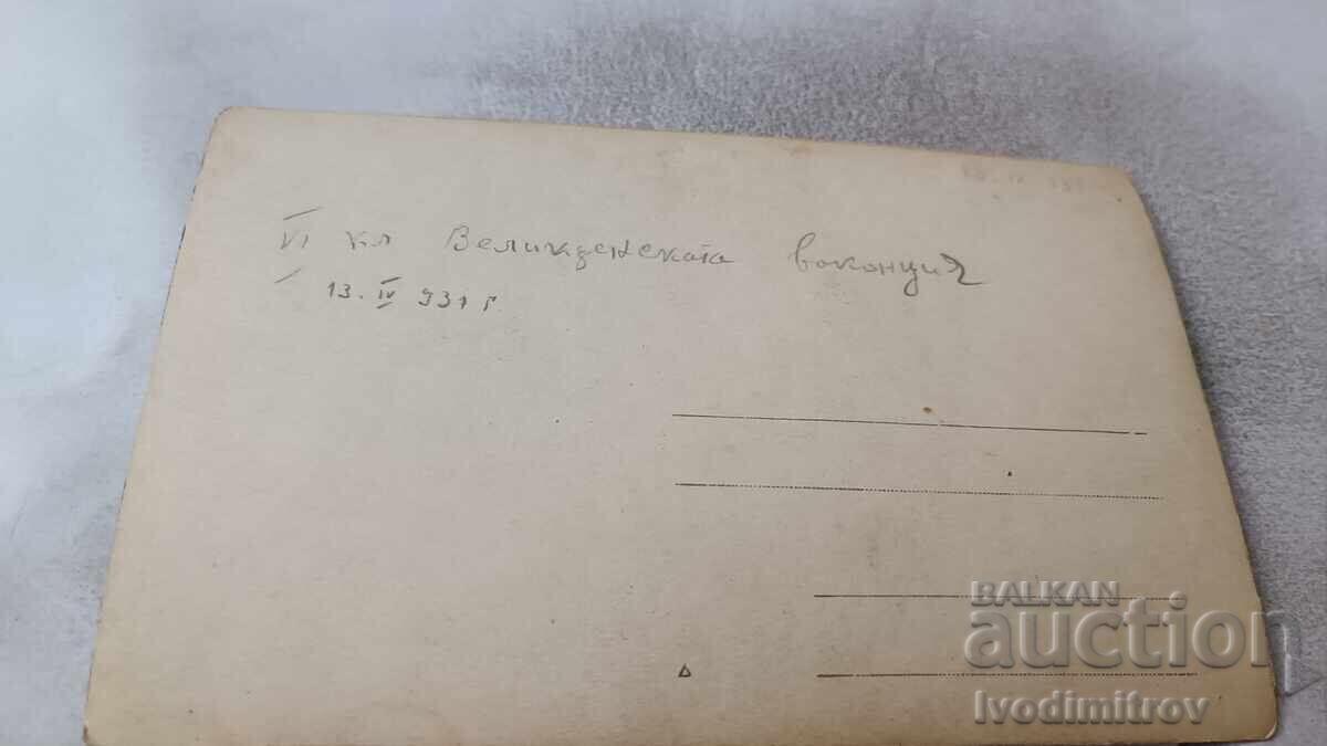 С-ка Луковитъ Ученици от VI клас през Великденската ваканция с цена 2.45 лв. | € 1.25 С-ка Луковитъ Ученици от VI клас през Великденската ваканция с цена 2.45 лв. | € 1.25