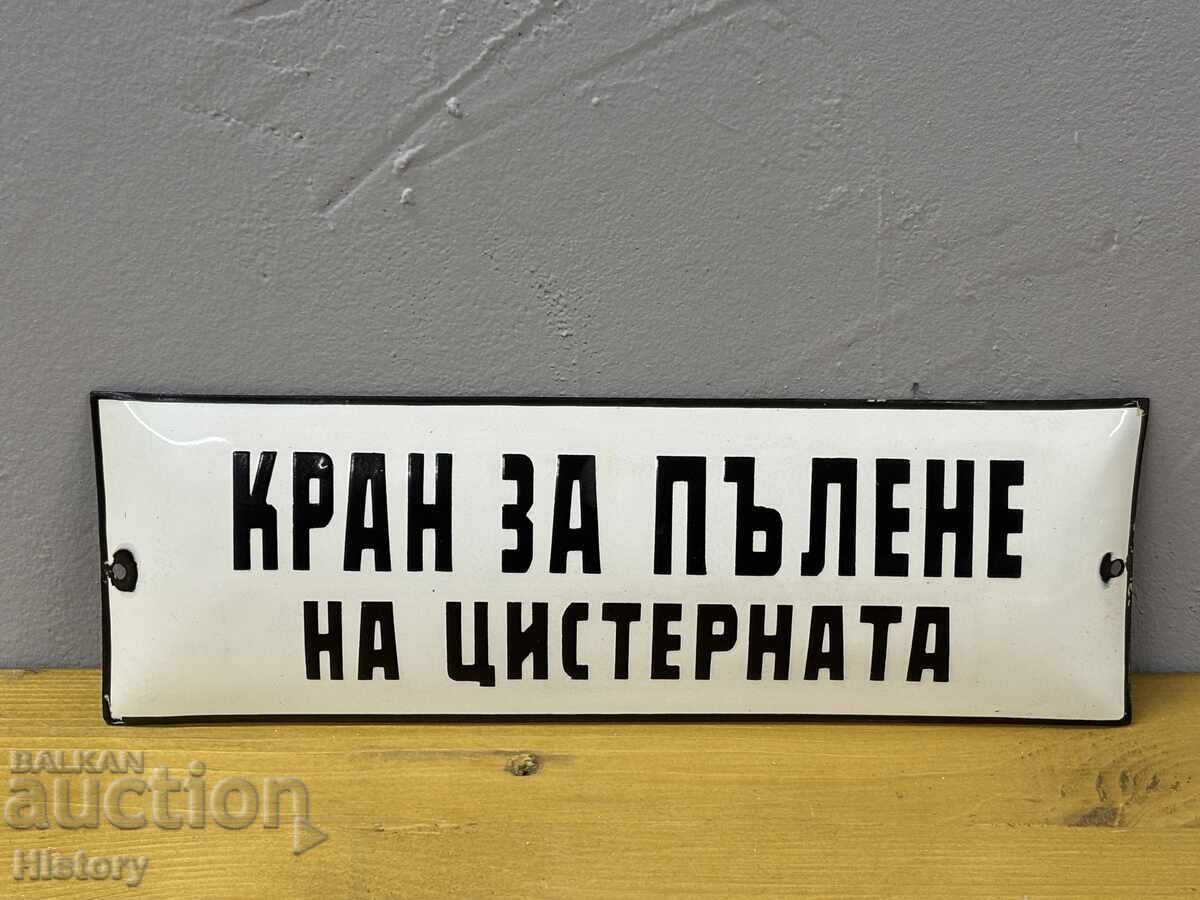 Емайлирана табела Емайлирана табела