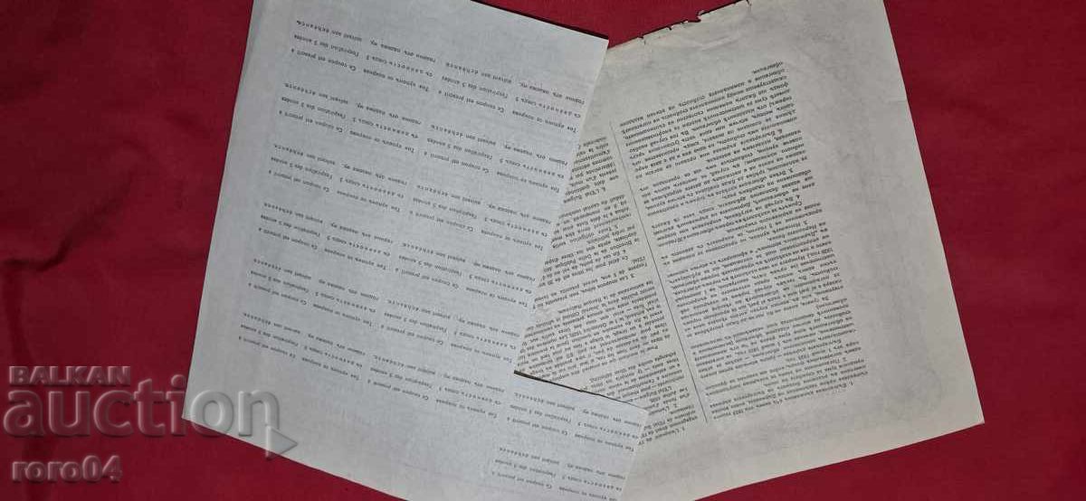 OBLIGAȚIUNE - 5000 LEVA - 1928 g - 7 OBLIGAȚIUNE - 5000 LEVA - 1928 g - 7