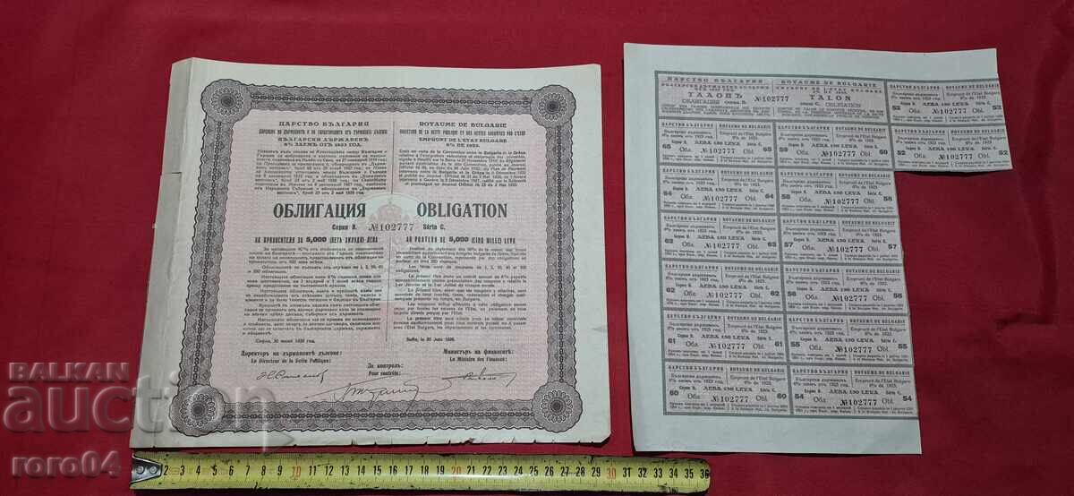OBLIGAȚIUNE - 5000 LEVA - 1928 g OBLIGAȚIUNE - 5000 LEVA - 1928 g
